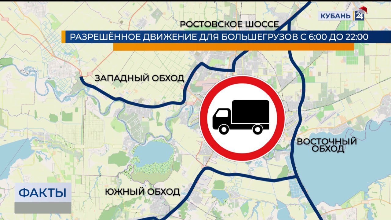 Рассказываем, как будут ездить грузовики во время ограничений на их передвижение в Краснодаре Рассказываем, как будут ездить грузовики во время ограничений на их передвижение в Краснодаре