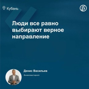 По данным Национального бюро кредитных историй, жители Кубани в ноябре установили 50,8 тыс