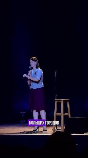 Страх одиночества и гнездования: комик рассказала, чего боятся краснодарцы