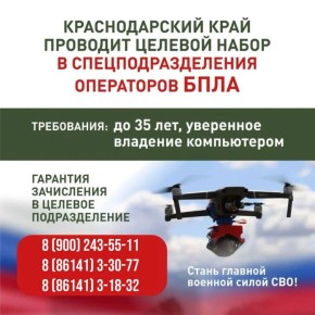 Управляй небом — защити свою страну!