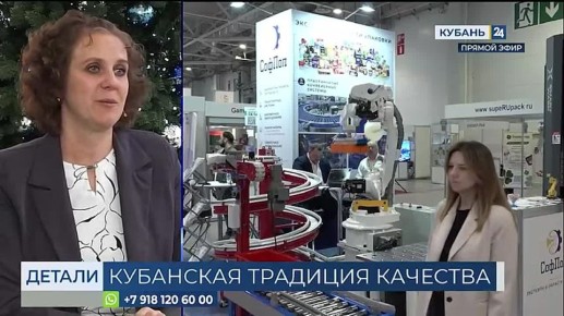 Льготные займы и выход на крупные рынки получают победители конкурса «Сделано на Кубани»