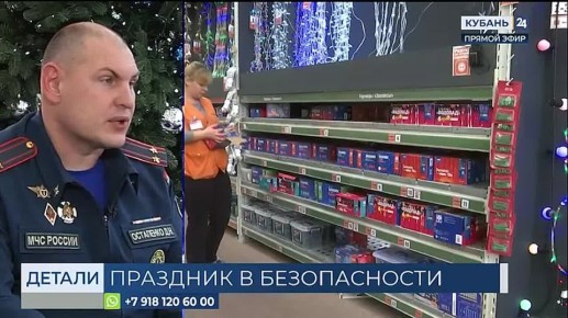 Как выбрать и хранить гирлянды без риска пожара, рассказали в МЧС