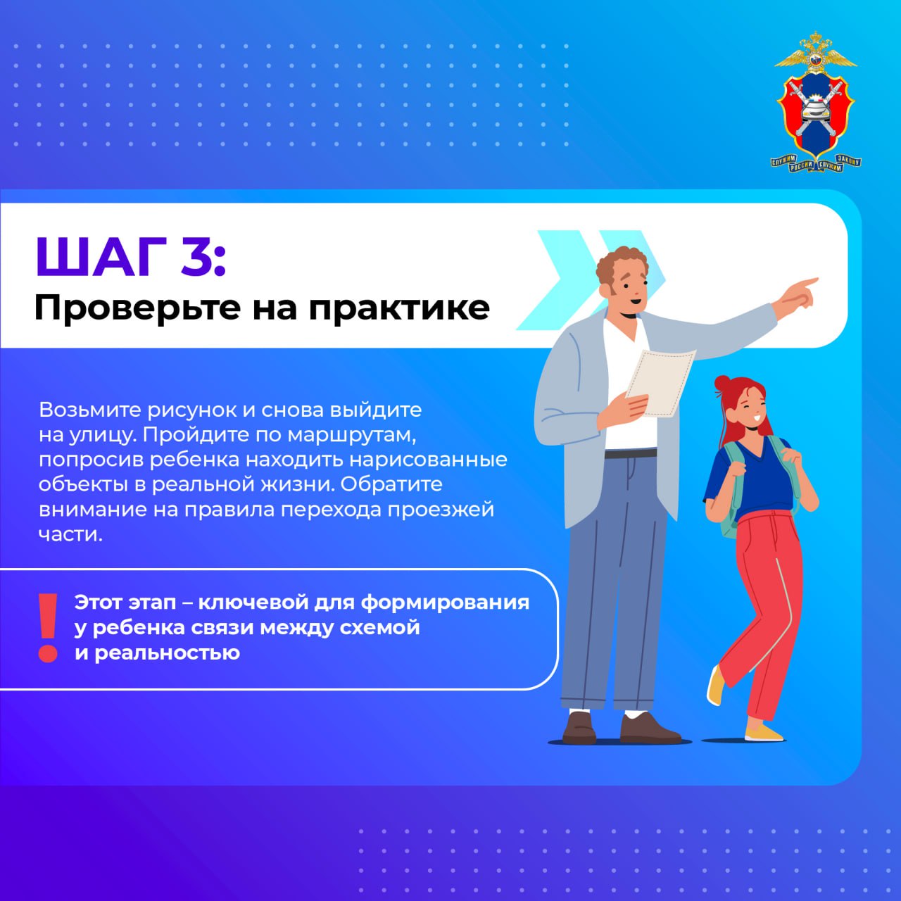 Сегодня в наших новых карточках рассматриваем самую актуальную тему осени: как сделать путь ребенка безопасным Сегодня в наших новых карточках рассматриваем самую актуальную тему осени: как сделать путь ребенка безопасным