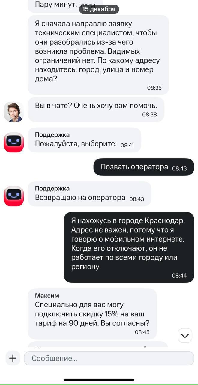 Мы платим за то, чего нет: что делать, когда глушат интернет Мы платим за то, чего нет: что делать, когда глушат интернет