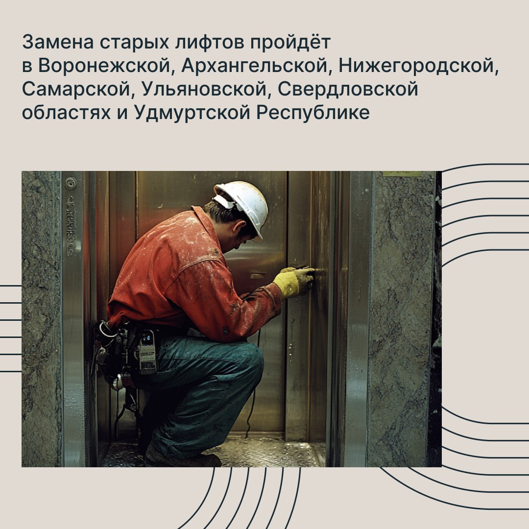 Обновление жилой инфраструктуры остаётся одним из ключевых направлений развития регионов! Обновление жилой инфраструктуры остаётся одним из ключевых направлений развития регионов!