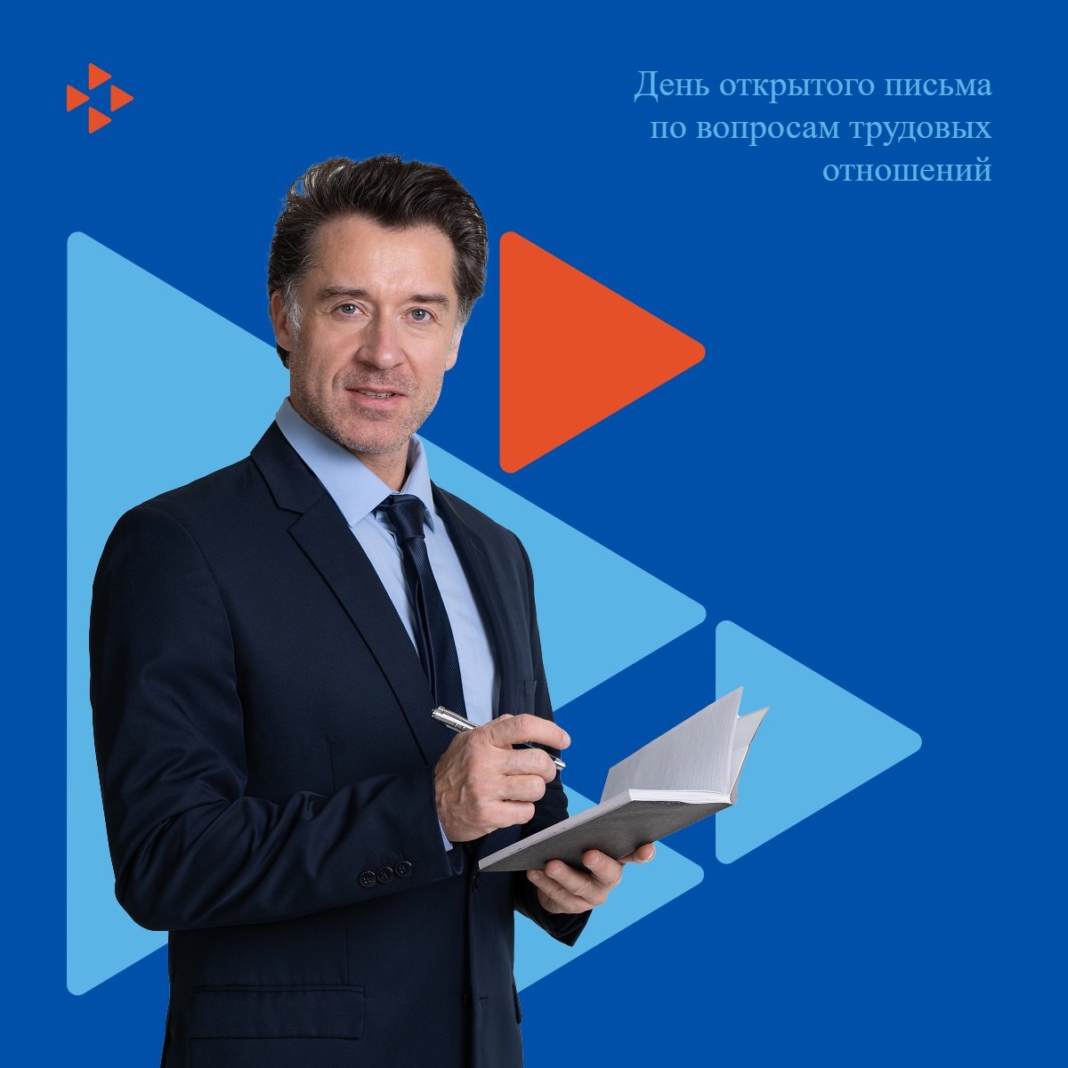 День открытого письма. Филиал ГКУ КК «Центр занятости населения Краснодарского края» в Ейском районе приглашает на бесплатные консультации