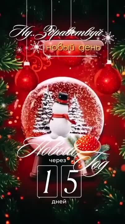 Сегодня снег... не придёт. После вчерашнего первого залпа снег взял тайм-аут. Однако на улице всё равно холодно. Это Серёга проверил на собственном опыте