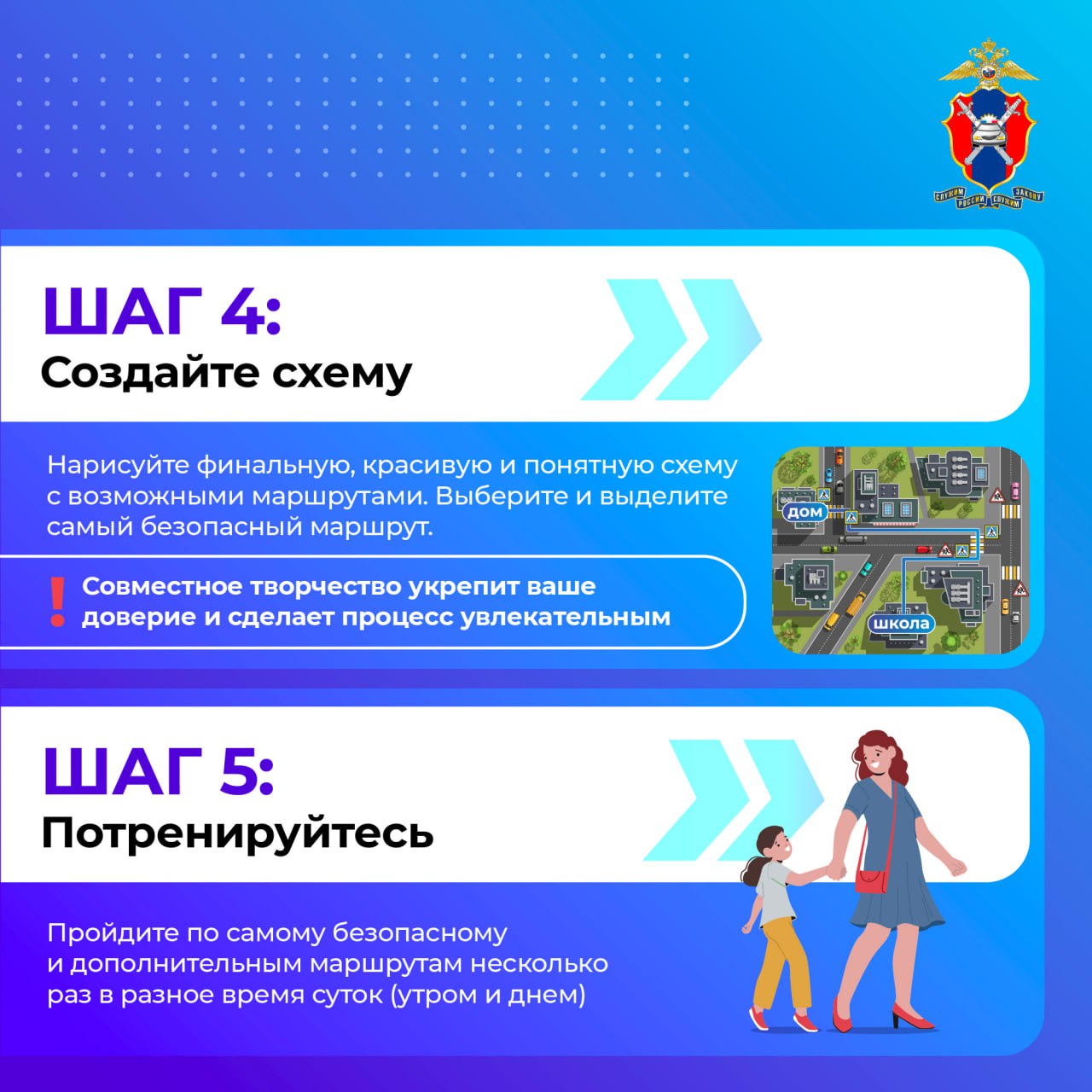 Сегодня в наших новых карточках рассматриваем самую актуальную тему осени: как сделать путь ребенка безопасным Сегодня в наших новых карточках рассматриваем самую актуальную тему осени: как сделать путь ребенка безопасным