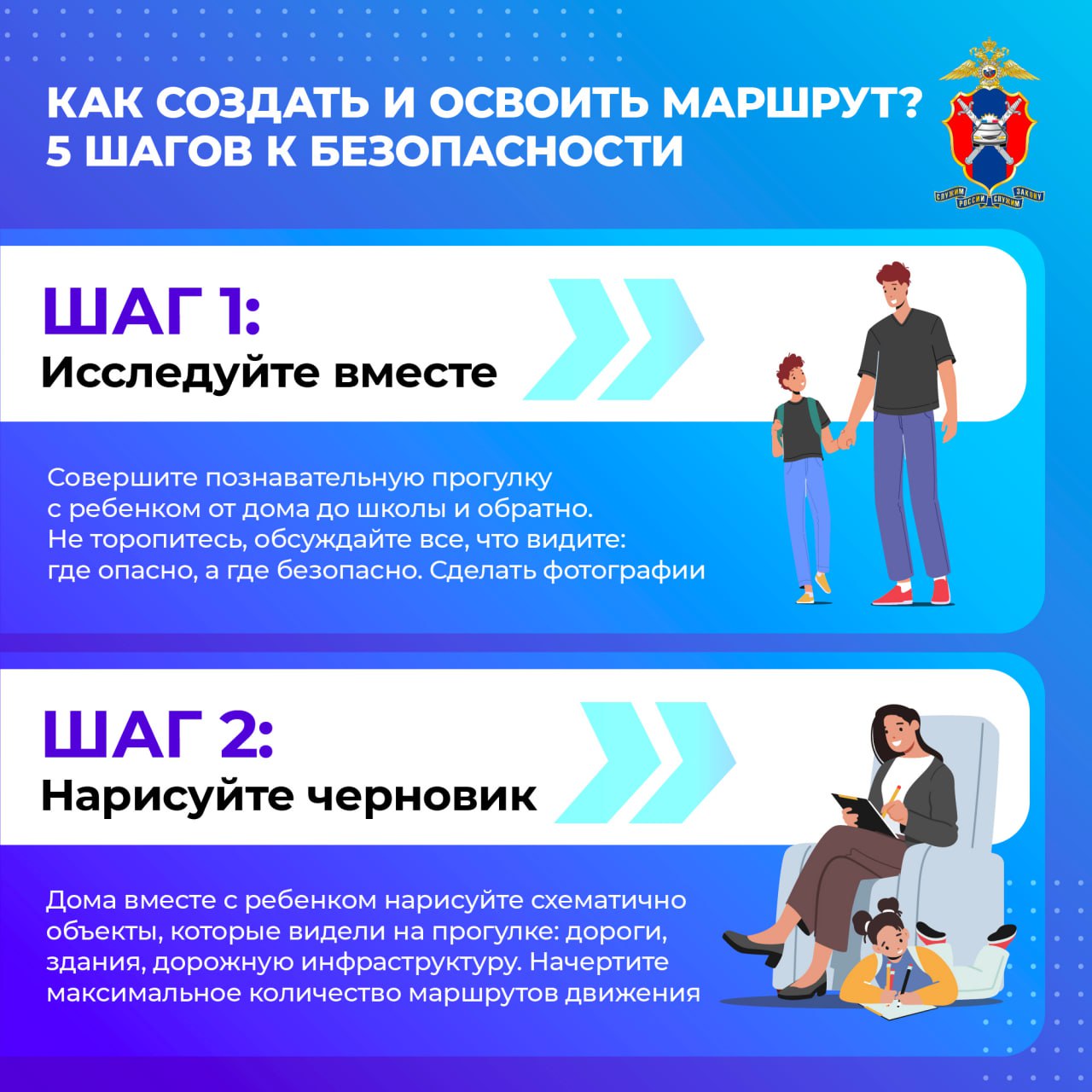 Сегодня в наших новых карточках рассматриваем самую актуальную тему осени: как сделать путь ребенка безопасным Сегодня в наших новых карточках рассматриваем самую актуальную тему осени: как сделать путь ребенка безопасным