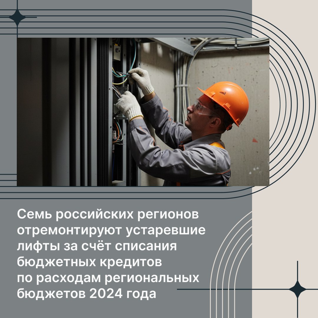 Обновление жилой инфраструктуры остаётся одним из ключевых направлений развития регионов!