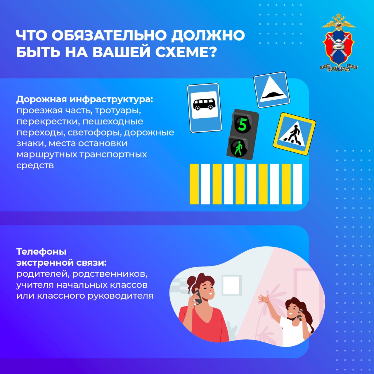 Сегодня в наших новых карточках рассматриваем самую актуальную тему осени: как сделать путь ребенка безопасным Сегодня в наших новых карточках рассматриваем самую актуальную тему осени: как сделать путь ребенка безопасным