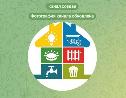 Уважаемые ейчане!. В мессенджере Телеграм создан официальный канал «Проблемы ЖКХ - Ейск», в чате которого вы можете сообщить о проблемах: