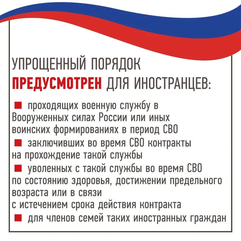 Россия – со СВОими!. Гражданство РФ по упрощенной системе могут получить участники СВО Что для этого нужно: Россия – со СВОими!. Гражданство РФ по упрощенной системе могут получить участники СВО Что для этого нужно:
