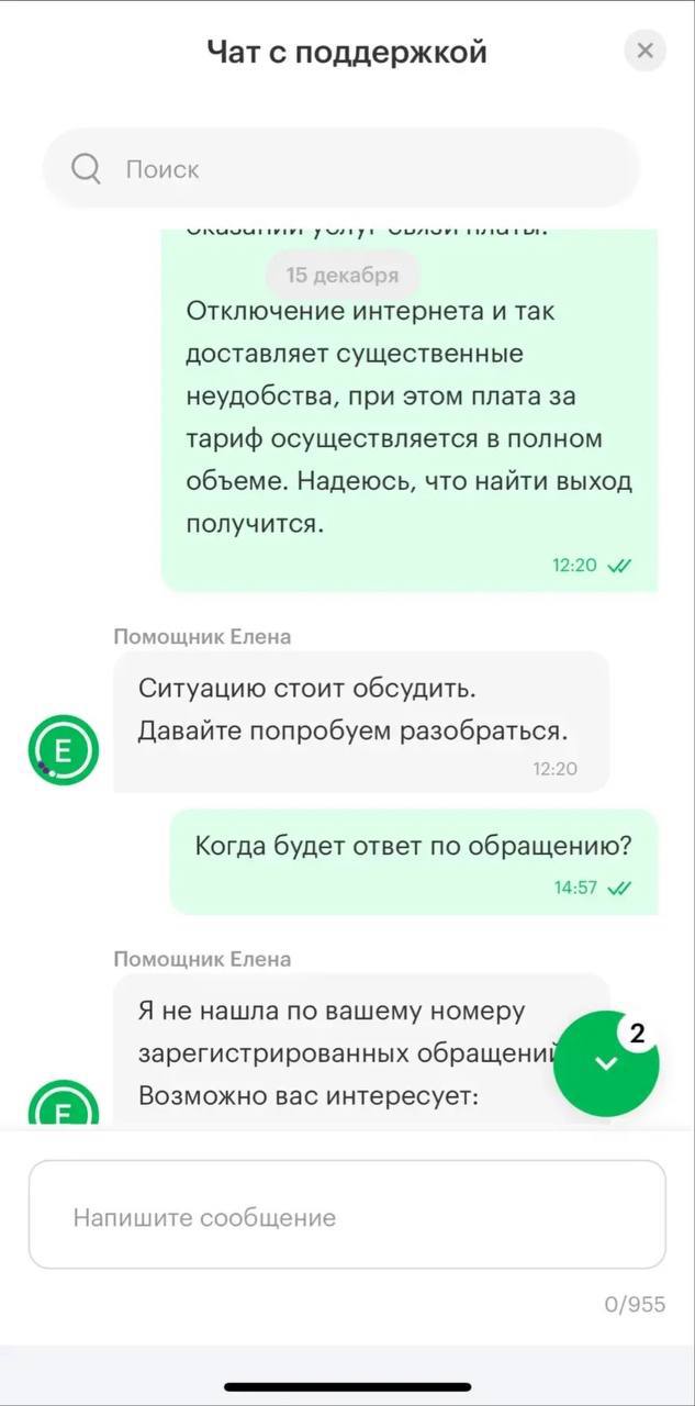 Мы платим за то, чего нет: что делать, когда глушат интернет Мы платим за то, чего нет: что делать, когда глушат интернет