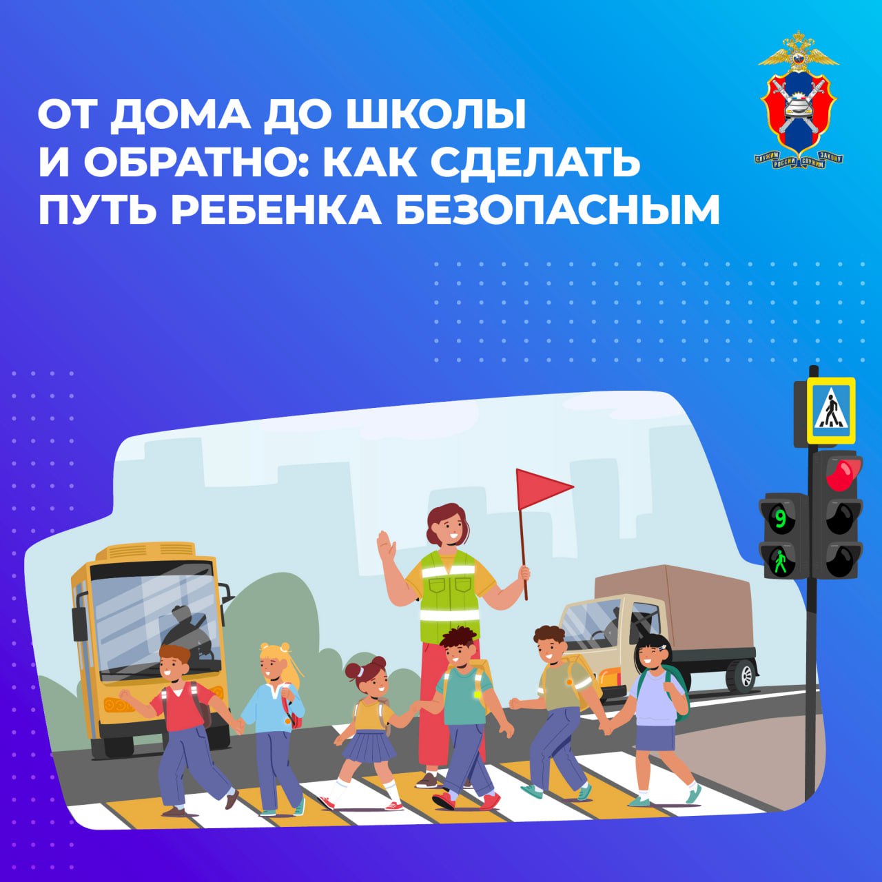 Сегодня в наших новых карточках рассматриваем самую актуальную тему осени: как сделать путь ребенка безопасным