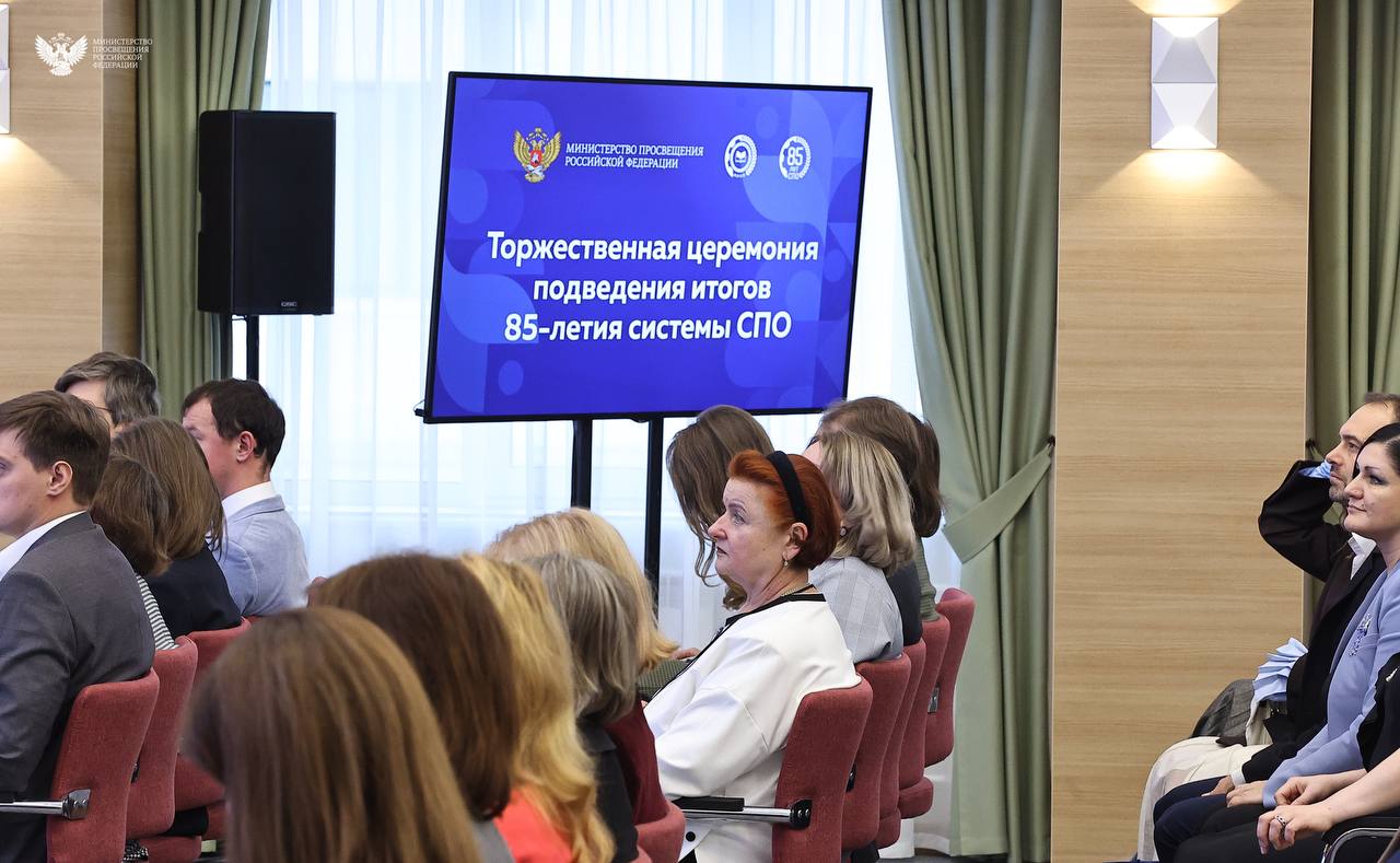 Сергей Кравцов наградил ветеранов на торжественной церемонии, посвящённой 85-летию системы СПО Сергей Кравцов наградил ветеранов на торжественной церемонии, посвящённой 85-летию системы СПО