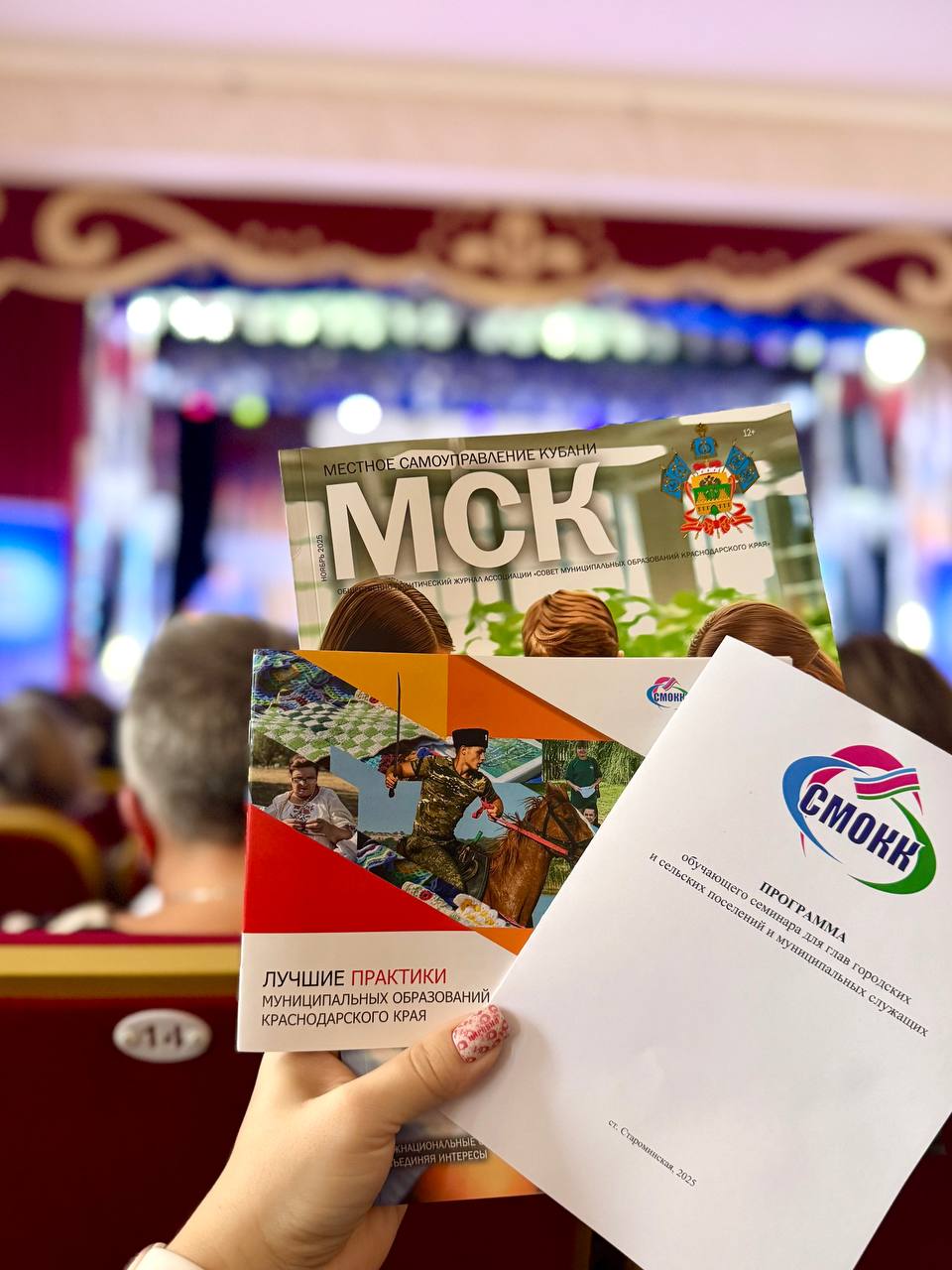 17 декабря 2025 года в ст. Староминской прошел обучающий семинар для глав городских и сельских поселений, муниципальных служащих и представителей ТОС 17 декабря 2025 года в ст. Староминской прошел обучающий семинар для глав городских и сельских поселений, муниципальных служащих и представителей ТОС