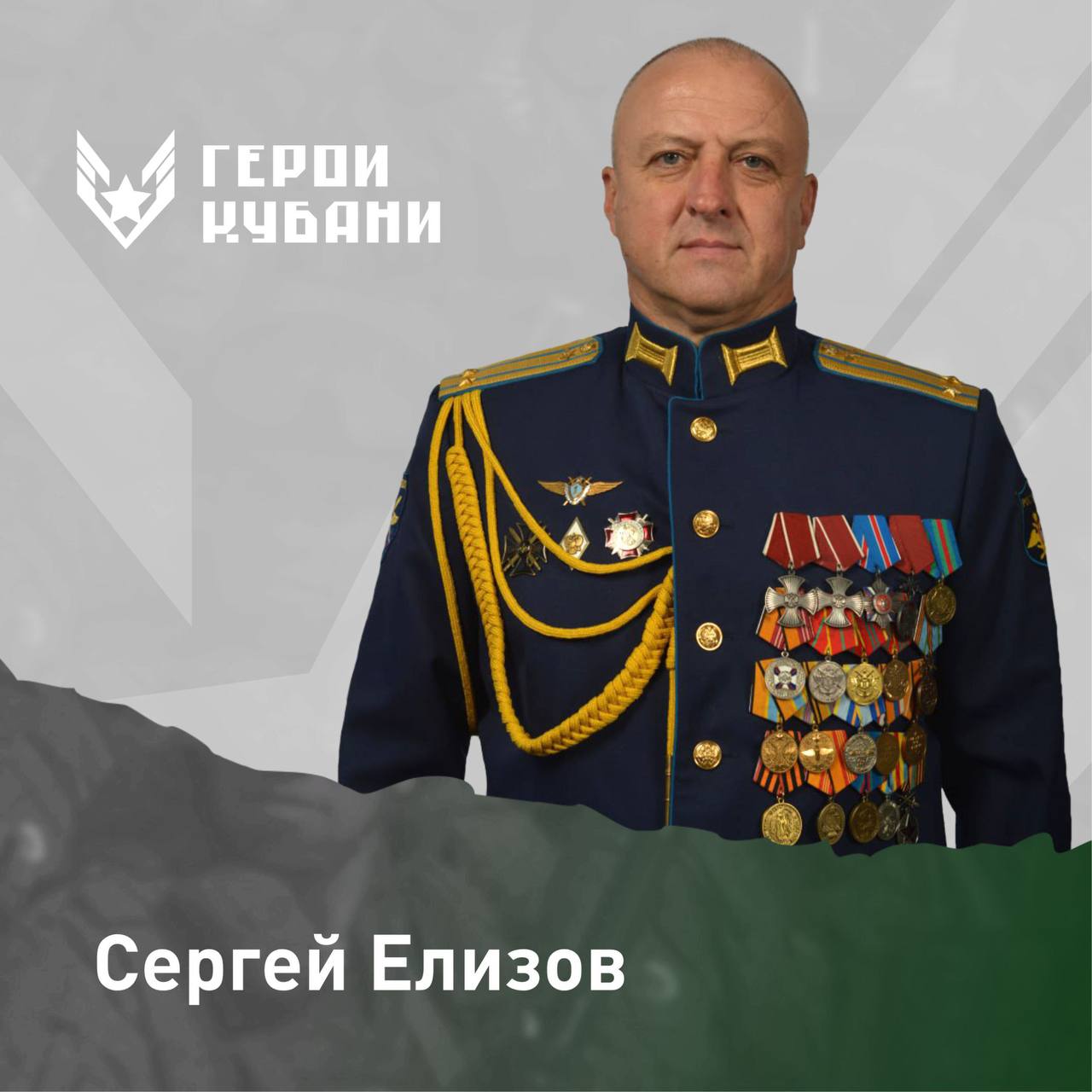 Финалистами конкурса «Герои Кубани» стали потомственный военный и доброволец из Краснодара