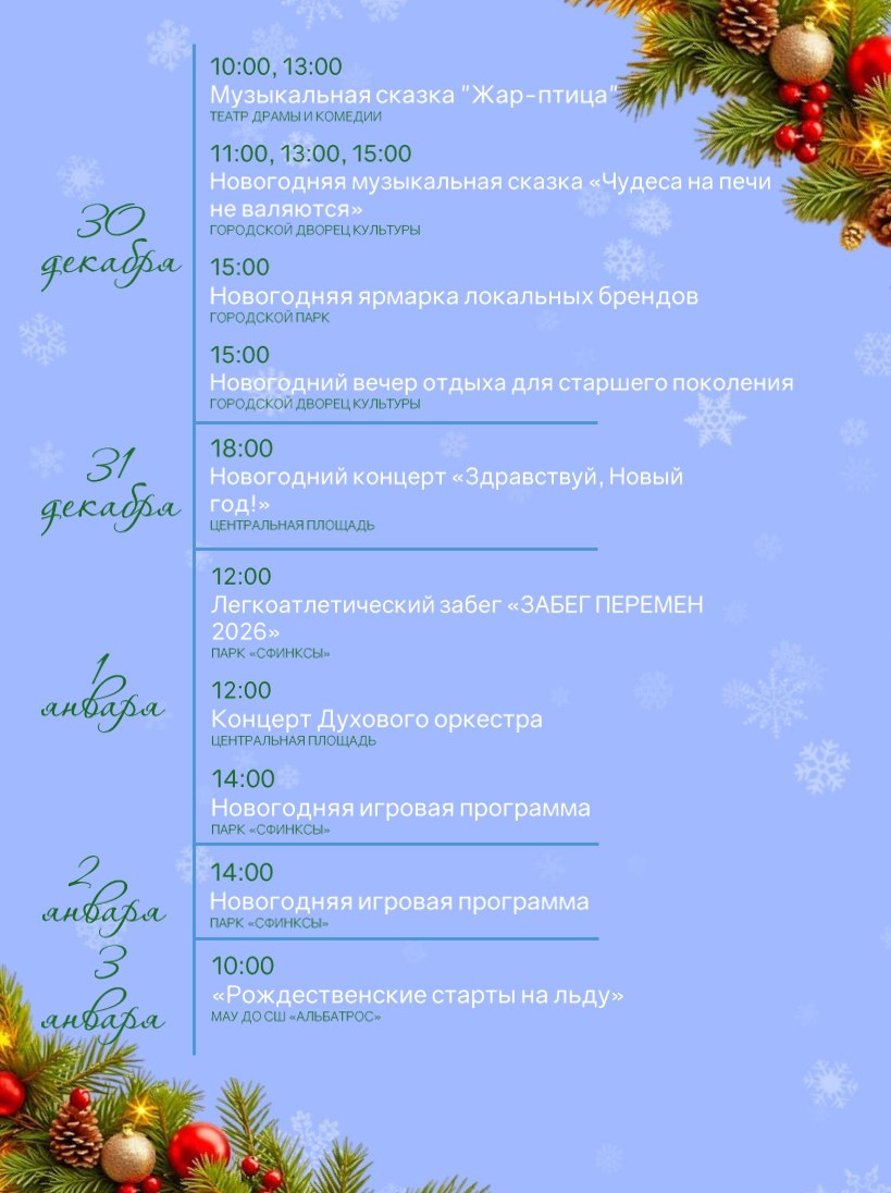 Армавир готовится к самому волшебному времени года! Армавир готовится к самому волшебному времени года!