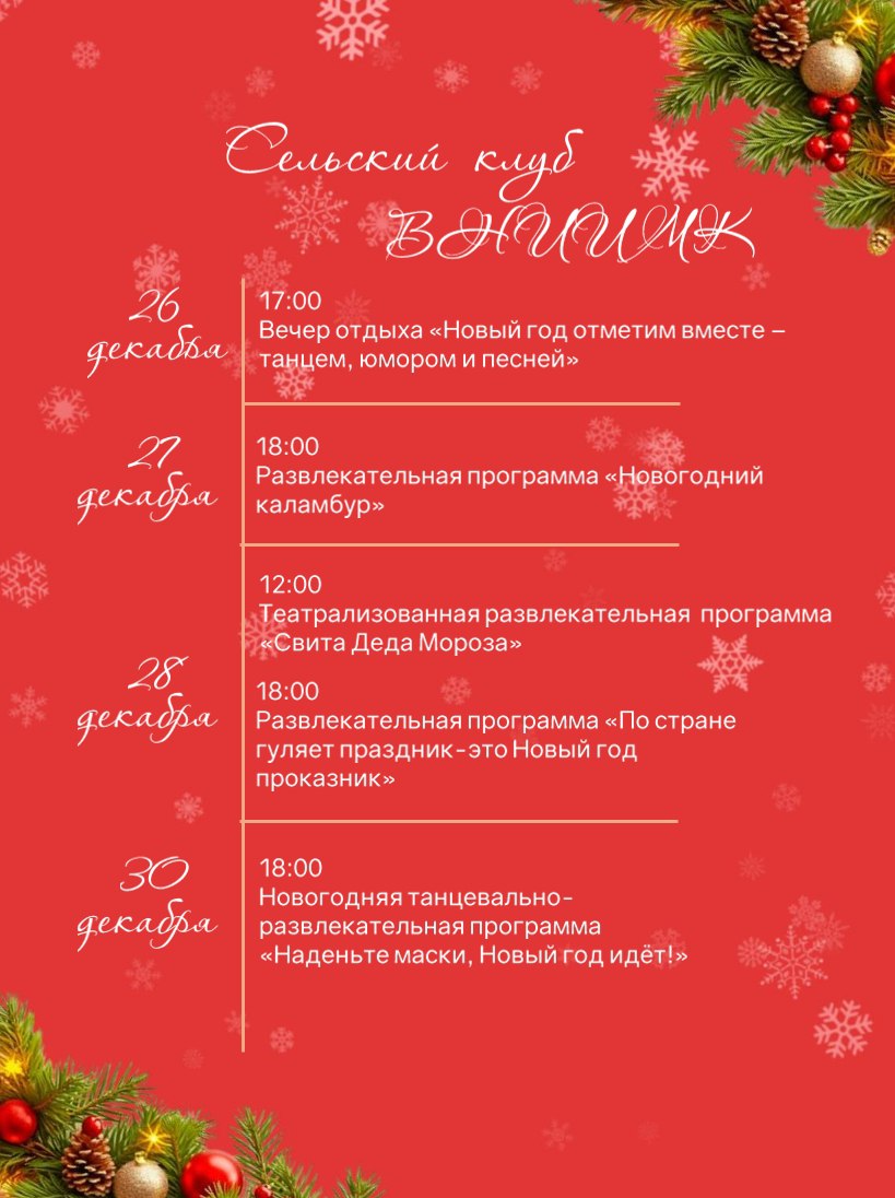 Веселье шагает и по сельским клубам! Веселье шагает и по сельским клубам!