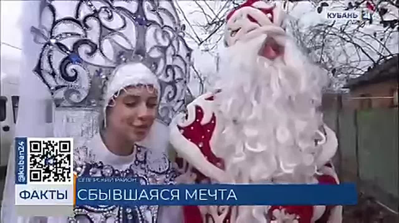 Детские мечты исполняются в канун Нового года