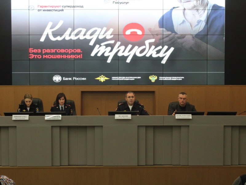 В Новороссийске полицейские провели обучающий тренинг по противодействию кибермошенничеству