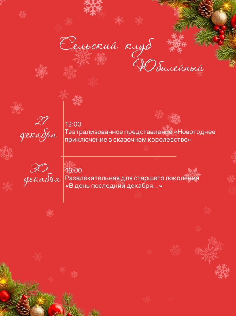 Веселье шагает и по сельским клубам! Веселье шагает и по сельским клубам!