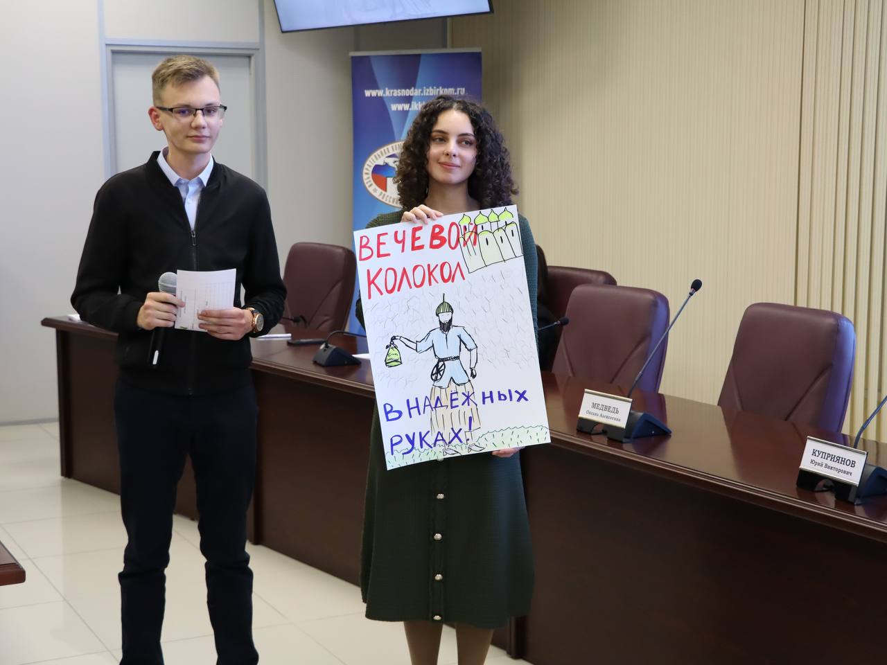 В избирательной комиссии Краснодарского края состоялся интеллектуальный конкурс «Вечевой колокол», приуроченный ко Дню Конституции России В избирательной комиссии Краснодарского края состоялся интеллектуальный конкурс «Вечевой колокол», приуроченный ко Дню Конституции России