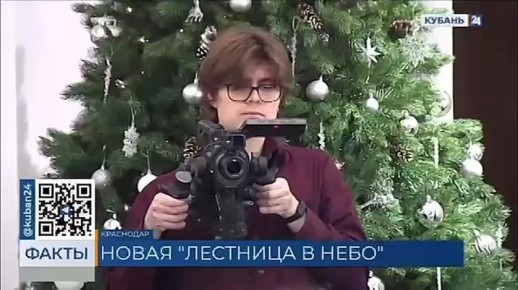 Легендарная «Лестница в небо» возвращается в Краснодар