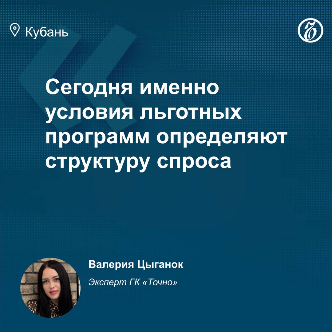 Краснодарский край находится на втором месте по затоваренности рынка недвижимости с объемом 29,4 тыс