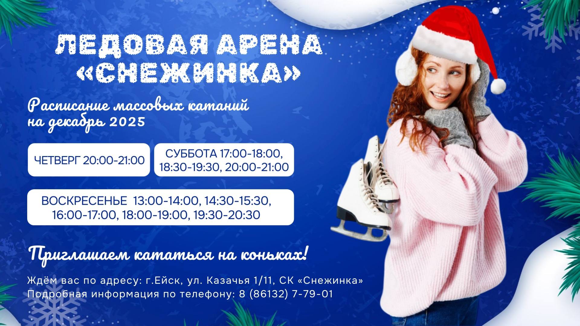 16 декабря в спортивном комплексе «Солнечный» прошел новогодний турнир по настольному теннису среди спортсменов с ограниченными возможностями здоровья 16 декабря в спортивном комплексе «Солнечный» прошел новогодний турнир по настольному теннису среди спортсменов с ограниченными возможностями здоровья