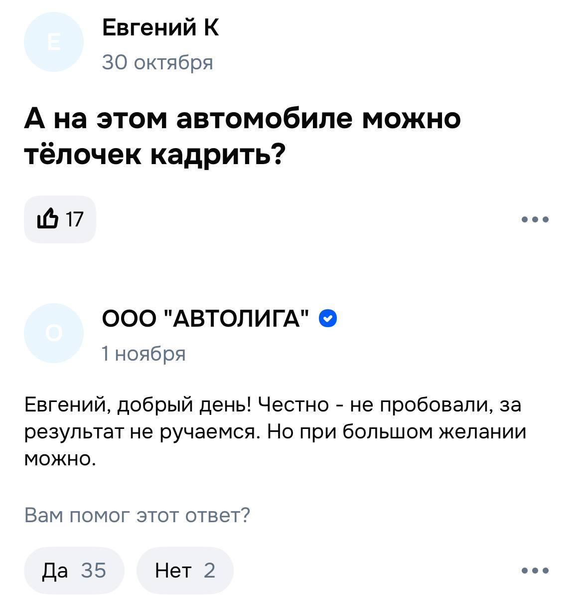 Россияне нашли на Ozon легендарную «Буханку» и началось Россияне нашли на Ozon легендарную «Буханку» и началось