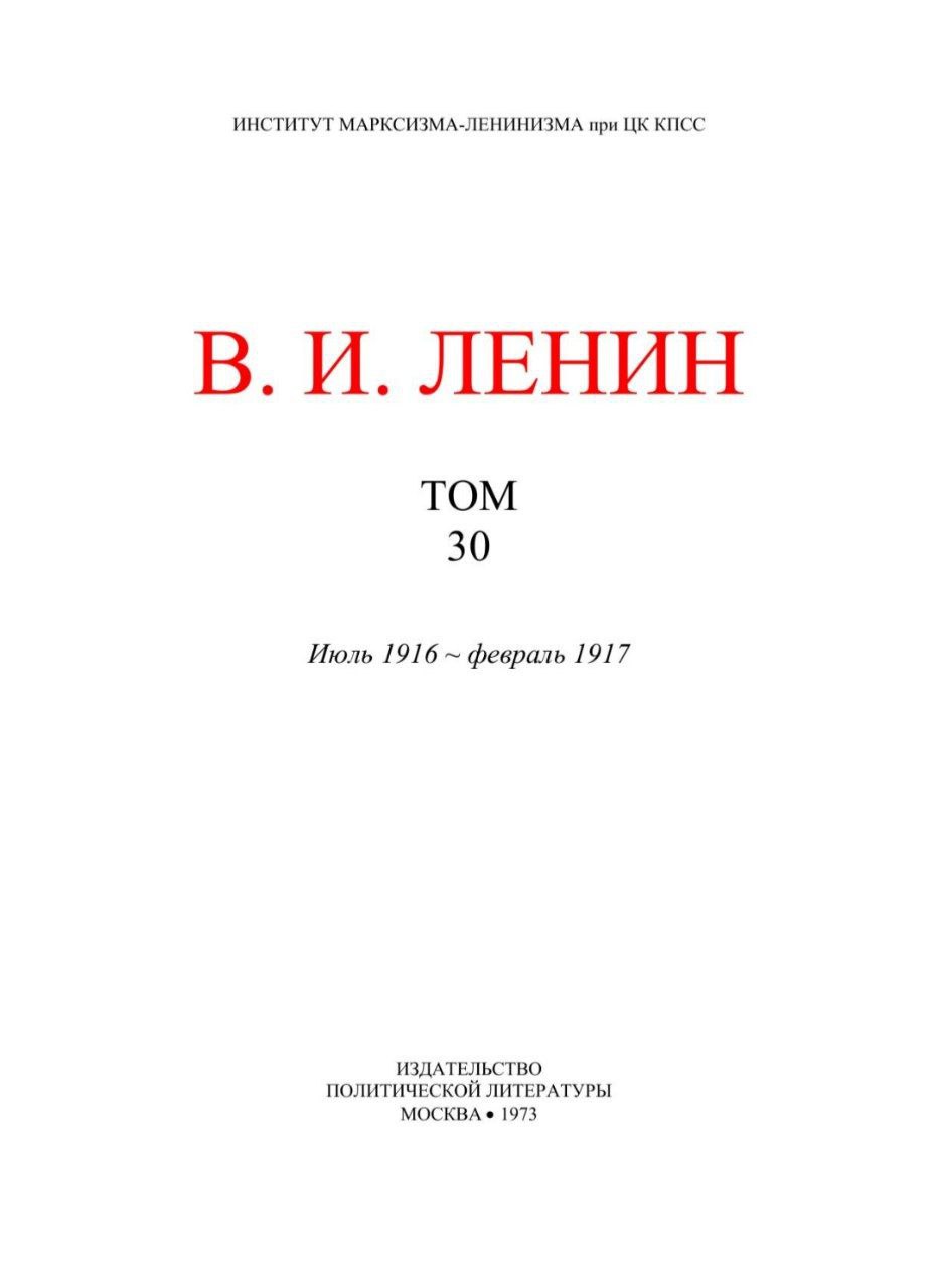 Ну что - продолжая неделю цитат, добрались до Ленина Ну что - продолжая неделю цитат, добрались до Ленина