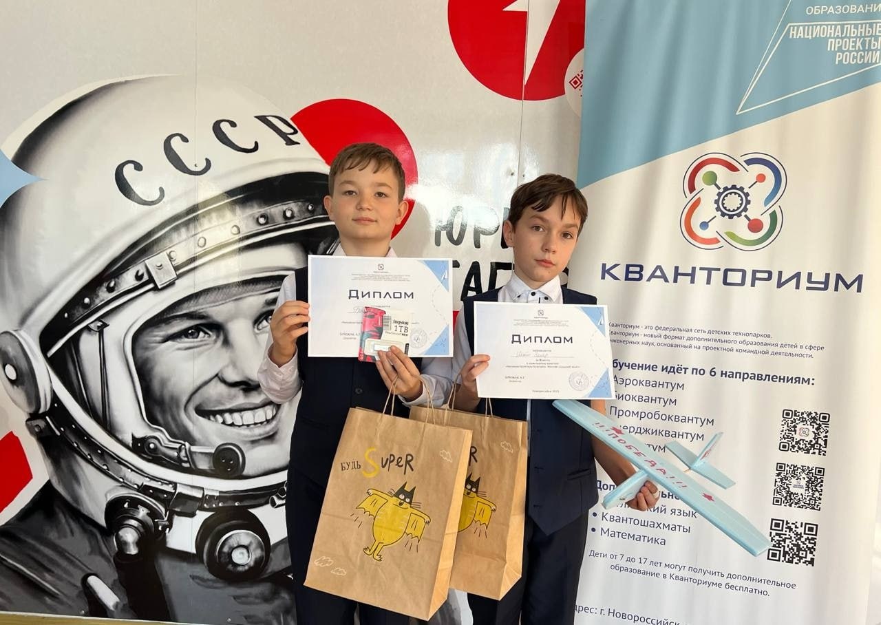 В Новороссийске прошёл инженерный хакатон «Авиаконструкторы будущего: Миссия «Дальний полёт» В Новороссийске прошёл инженерный хакатон «Авиаконструкторы будущего: Миссия «Дальний полёт»