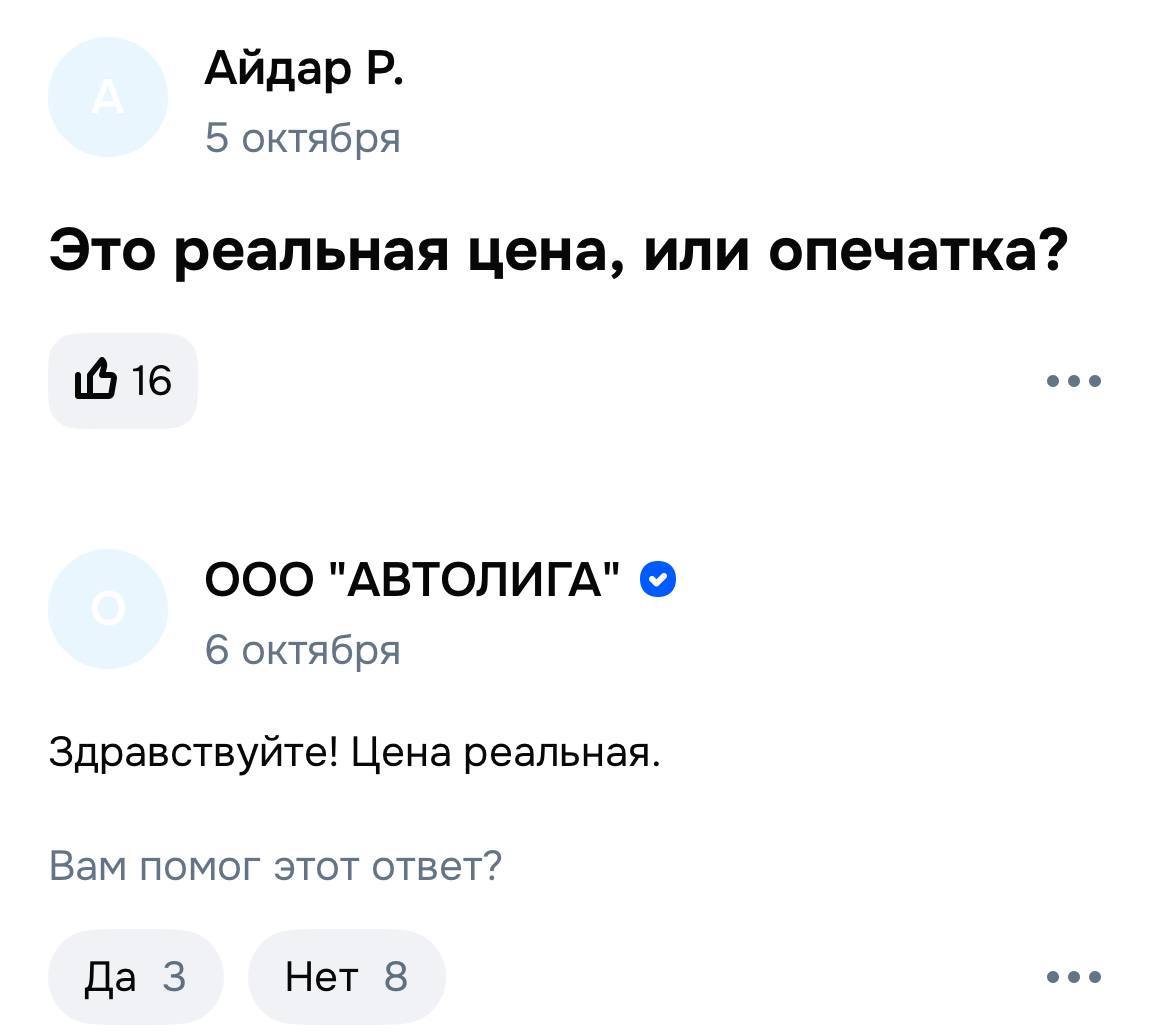 Россияне нашли на Ozon легендарную «Буханку» и началось Россияне нашли на Ozon легендарную «Буханку» и началось