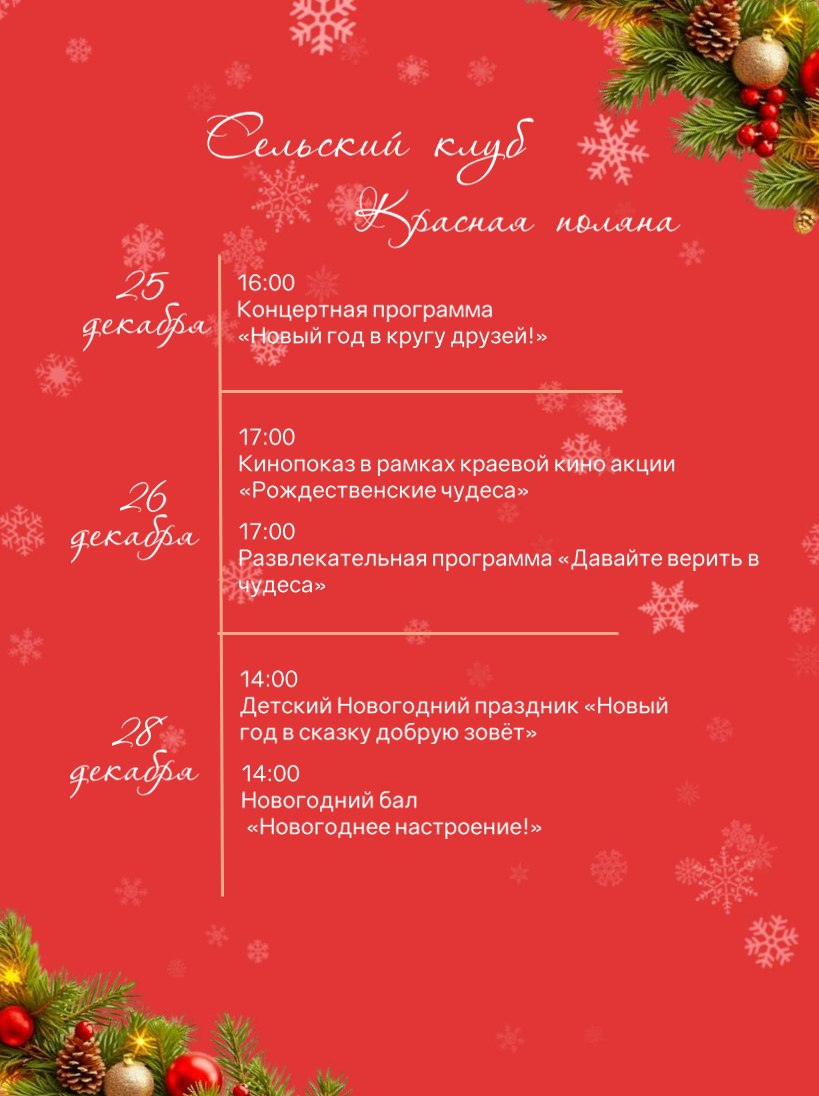 Веселье шагает и по сельским клубам! Веселье шагает и по сельским клубам!