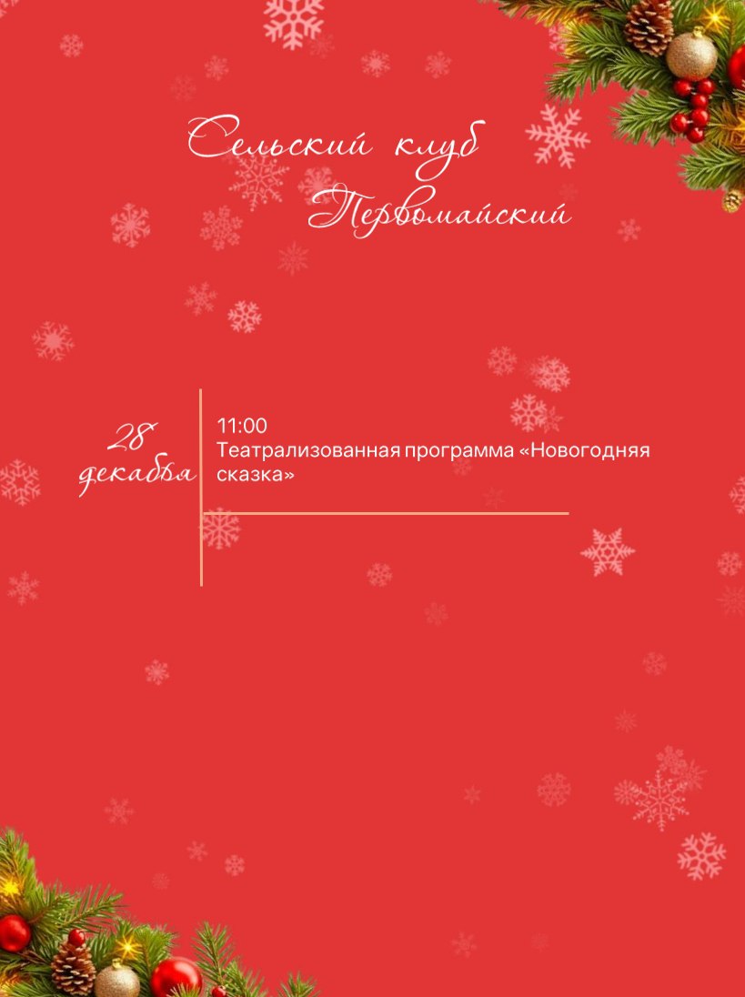 Веселье шагает и по сельским клубам! Веселье шагает и по сельским клубам!