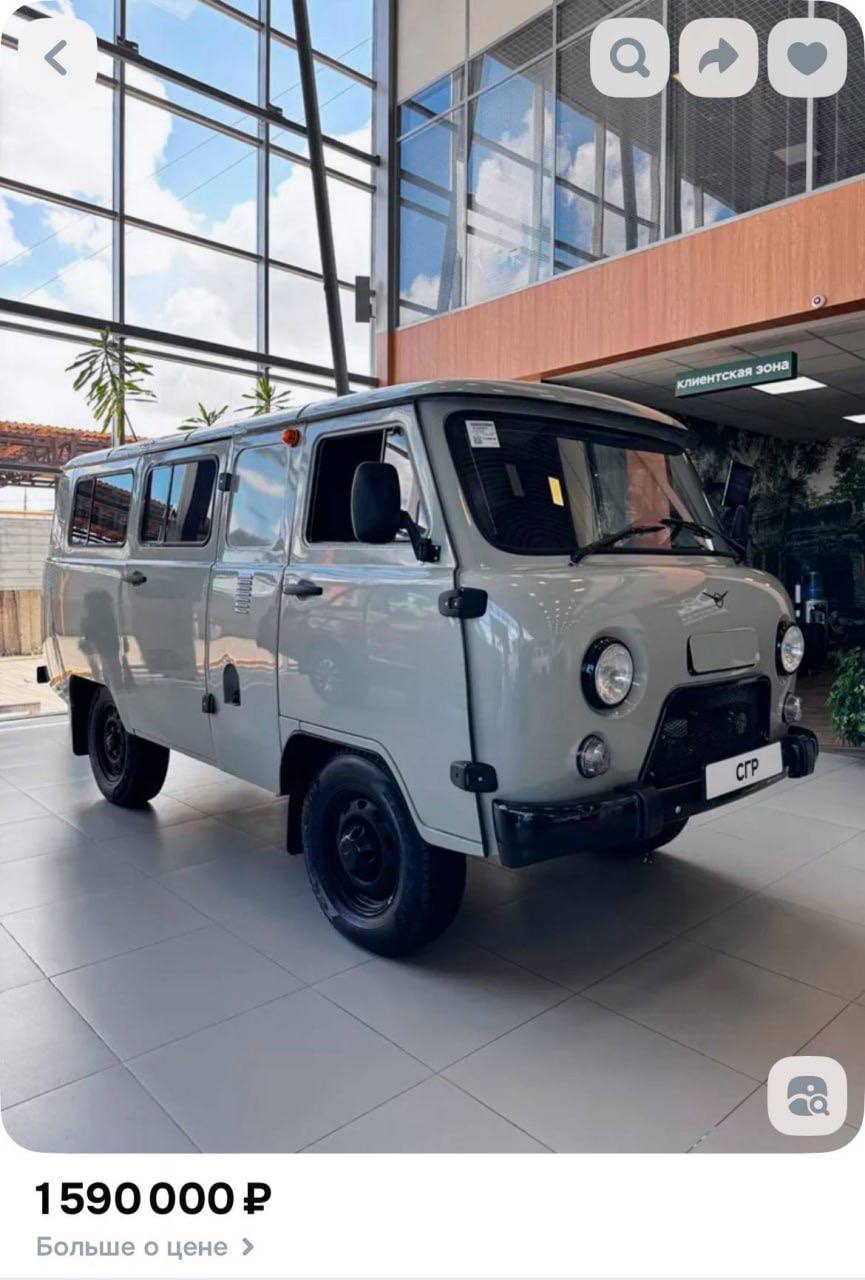 Россияне нашли на Ozon легендарную «Буханку» и началось