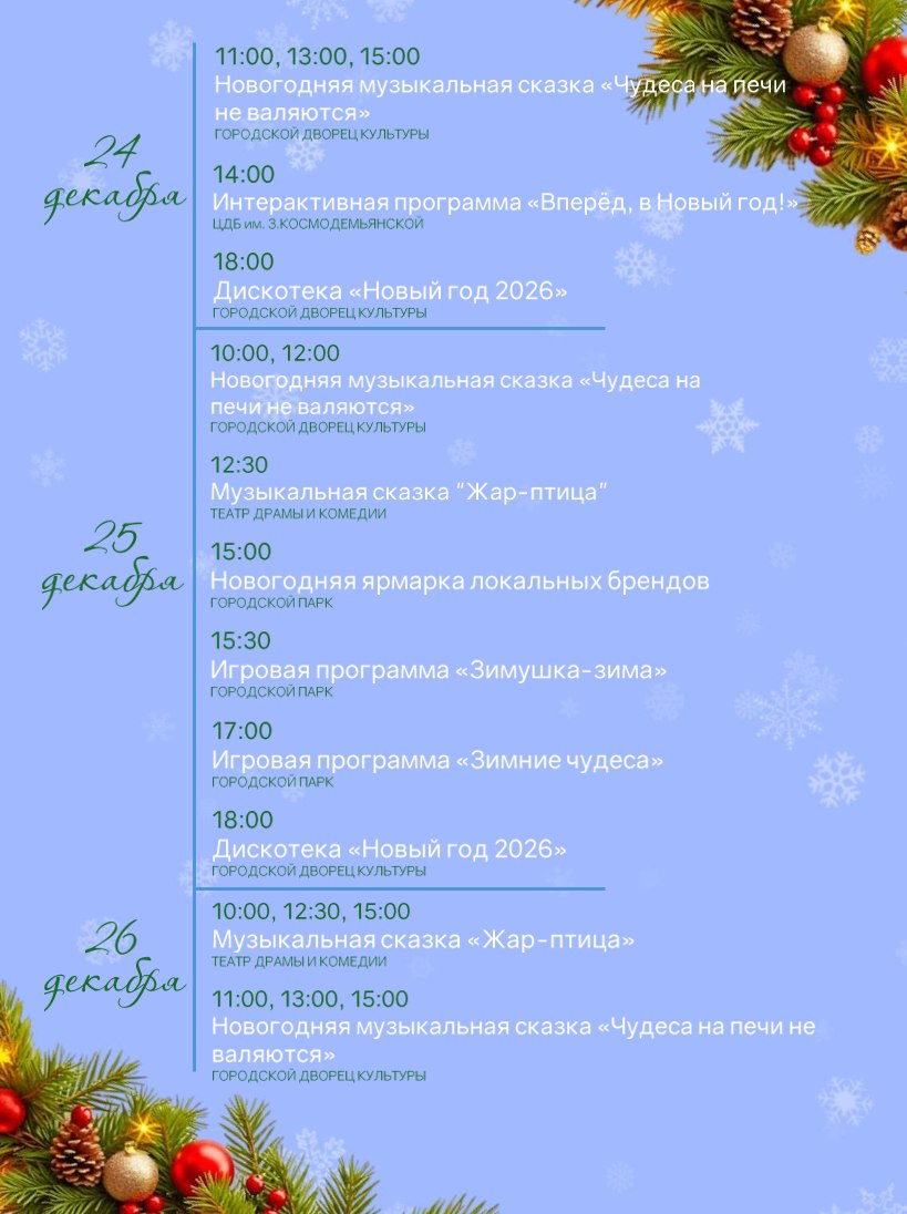 Армавир готовится к самому волшебному времени года! Армавир готовится к самому волшебному времени года!