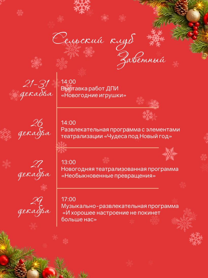 Веселье шагает и по сельским клубам! Веселье шагает и по сельским клубам!