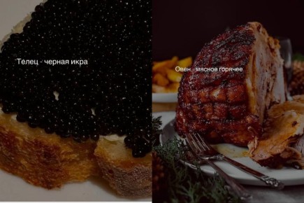 Какое вы новогоднее блюдо по знаку зодиака, выяснили астрологи