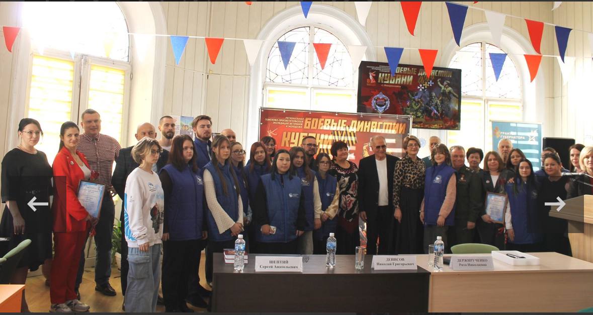 В Новороссийске состоялось торжественное мероприятие в рамках региональной поисково-просветительской экспедиции ветеранов и молодёжи «Боевые династии Кубани»