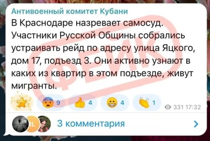 В пабликах распространяют фейк