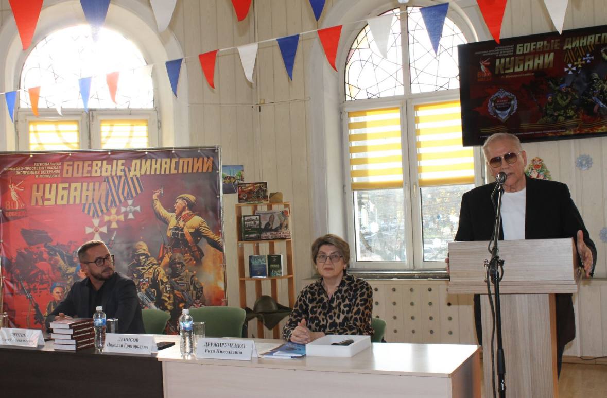В Новороссийске состоялось торжественное мероприятие в рамках региональной поисково-просветительской экспедиции ветеранов и молодёжи «Боевые династии Кубани» В Новороссийске состоялось торжественное мероприятие в рамках региональной поисково-просветительской экспедиции ветеранов и молодёжи «Боевые династии Кубани»