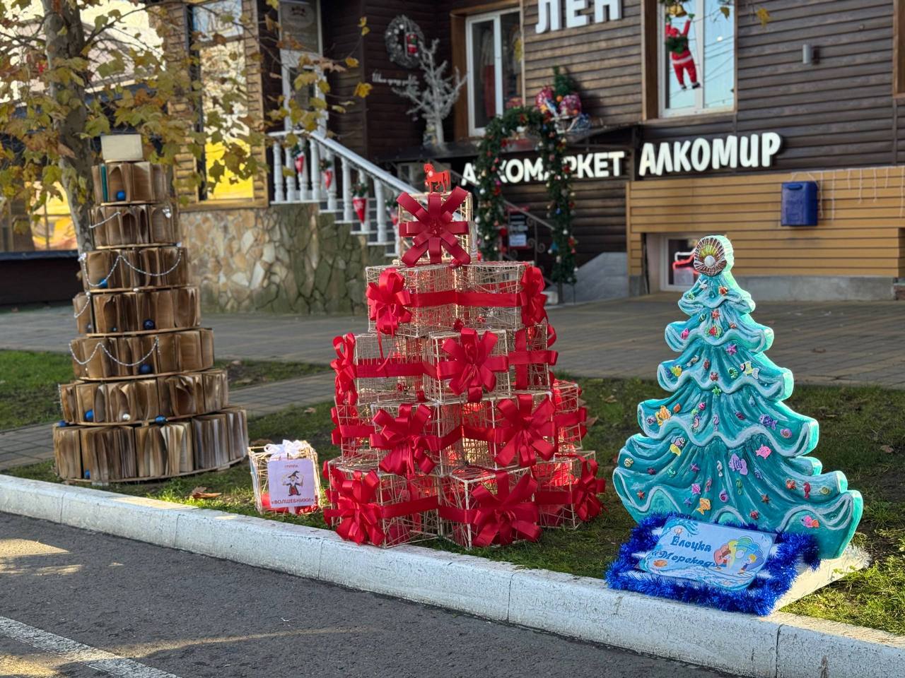 В Анапе открылась новогодняя выставка «Арт-Ёлки» В Анапе открылась новогодняя выставка «Арт-Ёлки»