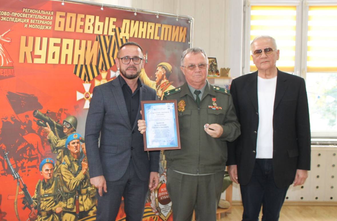 В Новороссийске состоялось торжественное мероприятие в рамках региональной поисково-просветительской экспедиции ветеранов и молодёжи «Боевые династии Кубани» В Новороссийске состоялось торжественное мероприятие в рамках региональной поисково-просветительской экспедиции ветеранов и молодёжи «Боевые династии Кубани»