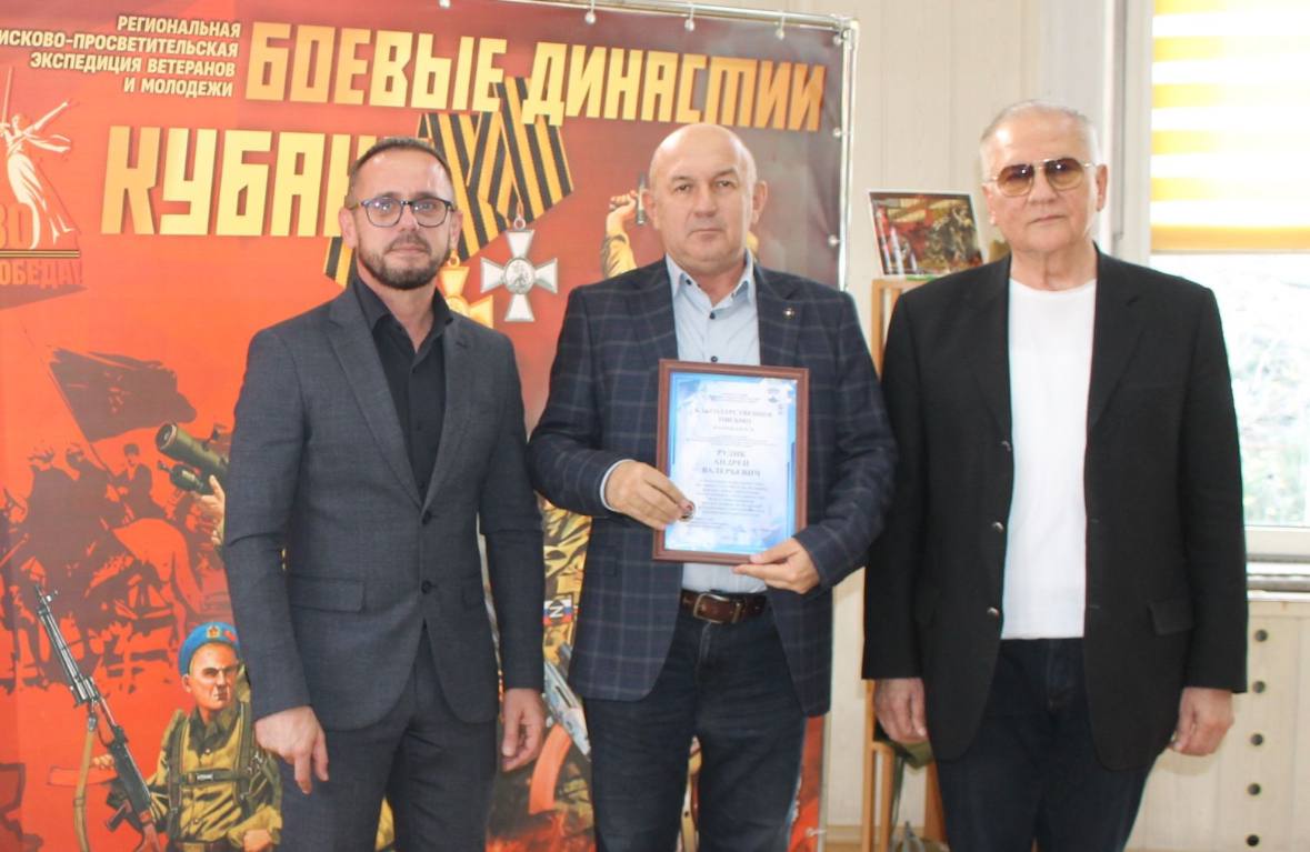 В Новороссийске состоялось торжественное мероприятие в рамках региональной поисково-просветительской экспедиции ветеранов и молодёжи «Боевые династии Кубани» В Новороссийске состоялось торжественное мероприятие в рамках региональной поисково-просветительской экспедиции ветеранов и молодёжи «Боевые династии Кубани»