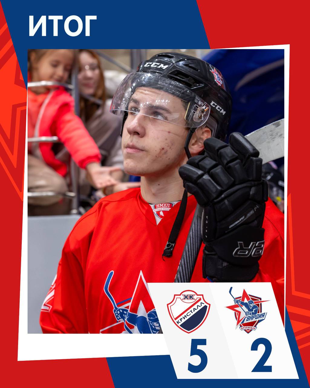 Краснодарский клуб «Гвардия» сыграл в Саратове против «Кристалла»