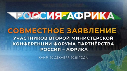 ���������� ��������� ���������� ������ ������������ ����������� ������ ����������� ������ � ������ (����, 20 ������� 2025 ����)