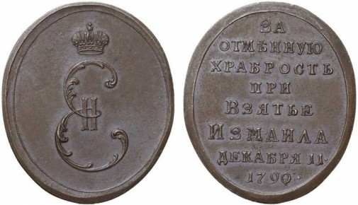 Штурм Измаила. Сегодня - День воинской славы России